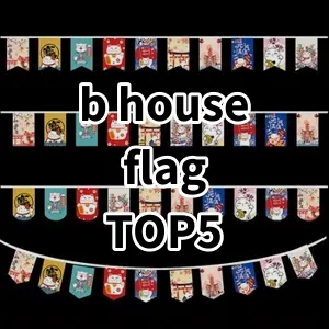 Top5 Best-selling b house flag