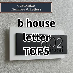 Top5 Best-selling b house letter