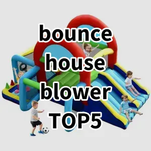 Top5 Best-selling bounce house blower